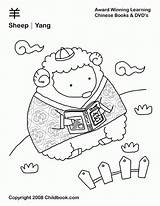 Coloring Year Pages Chinese Zodiac Colouring China Books Sheep Kids Animal Explore Popular Pragmaticmom City Printable Coloringhome Comments sketch template