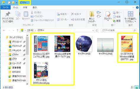 Windows 10 Technical Preview 2 Build 10xxx でファイルをリボン操作でコピーするには Win8