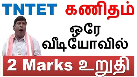 🎯 சொன்னா நம்ப மாட்டீங்க ஆனால் இந்த ஒரு வீடியோ போதும் 2 கேள்விகள் உறுதி