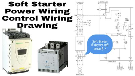 soft starter power  control wiring  drawing power  control wiring  soft starter