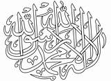 Kaligrafi Mewarnai Islam Diwarnai sketch template