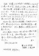 親への感謝の手紙 中学生向け に対する画像結果.サイズ: 150 x 216。ソース: jhs.kitagata-gifu.jp