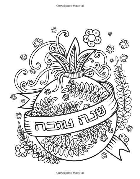 rosh hashanah coloring book jewish holiday collection unique gift