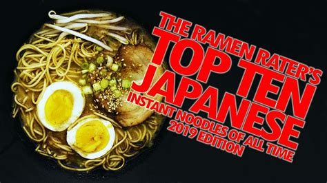 The Ramen Rater S Top Ten Japanese Instant Ramen Noodles Of All Time