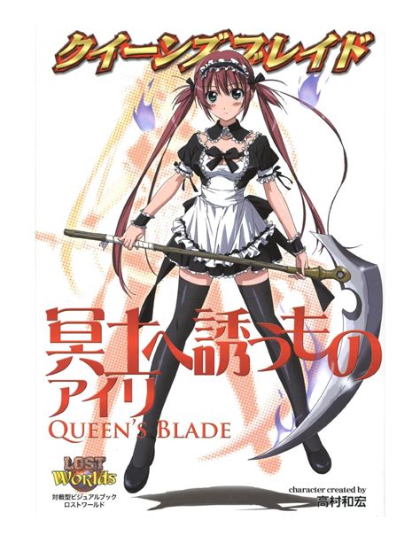 animation art and characters japan queen s blade airi visual combat book