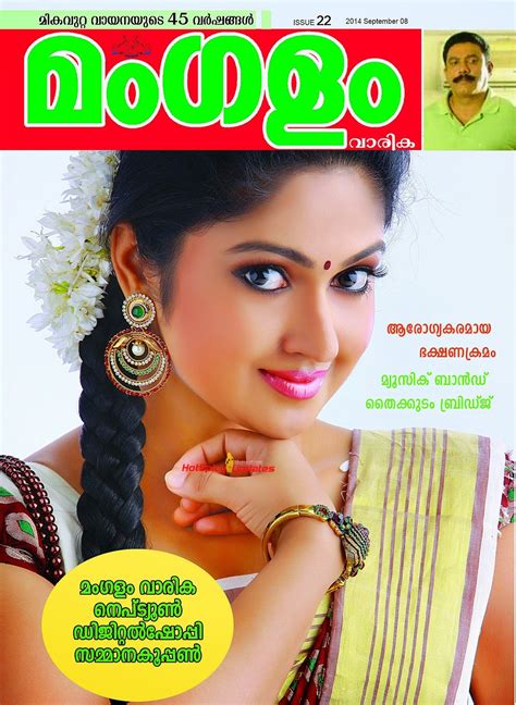 Mithra Kurian On The Cover Page Of Mangalam Weekly October 2014