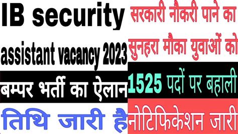ib security assistant vacancy  ii bl