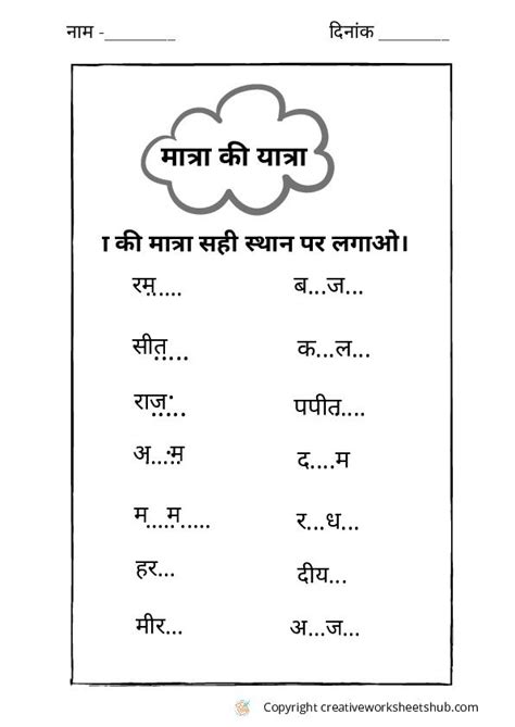 hindi grammar interactive worksheet hindi grammar worksheet louis lowen