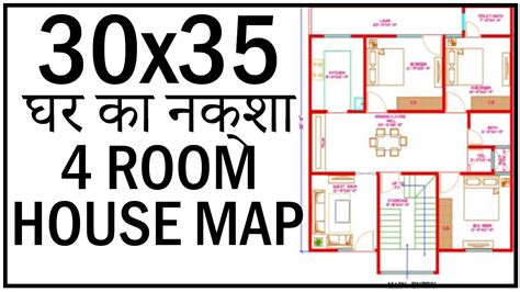 house map  room house map north facing gopal architecture youtube