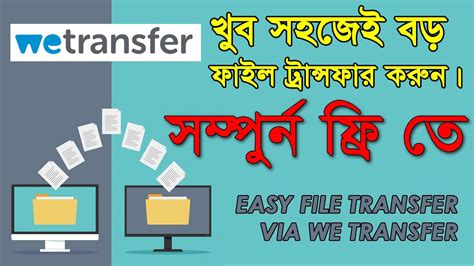 send large files  email   transfercom youtube