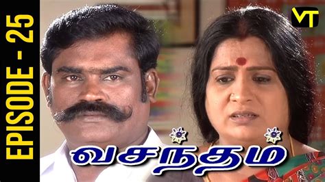 vasantham episode 25 vijayalakshmi old tamil serials