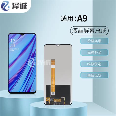 泽诚屏幕总成适用a11x A3 A5 A7 A8 A7x A9 A9x F9 Realme5 5i 5s 虎窝淘