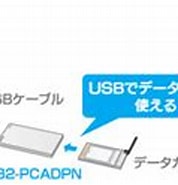 EMobile USB変換 に対する画像結果.サイズ: 178 x 91。ソース: www.iodata.jp