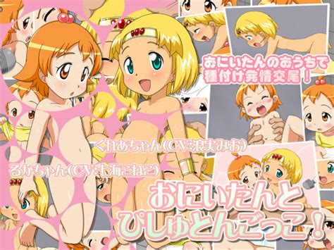 squirties with onii tan [ekicon research society] dlsite adult doujin