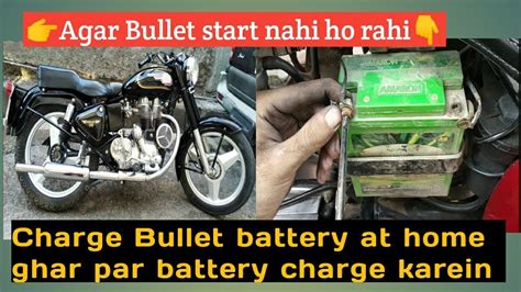 charge  bike battery  home ghar par  charge karein royal enfield battery discharge