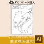 天草 白地図 に対する画像結果.サイズ: 150 x 150。ソース: www.freemap.jp