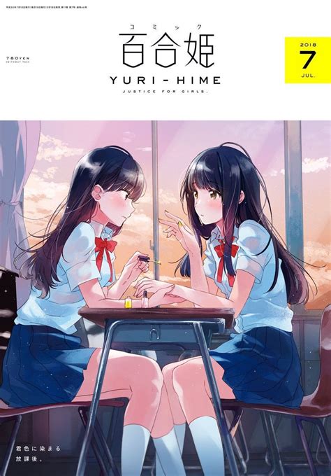 comic yuri hime july cover r manga