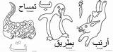 Arabic Coloring Alphabet Pages Color Printable Acraftyarab Letters Arab Book sketch template