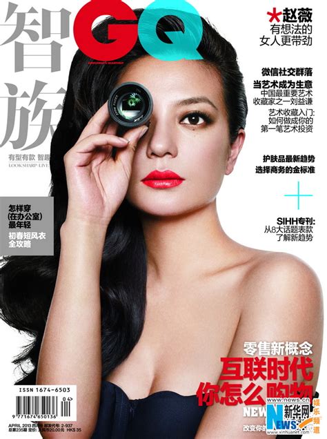 actress zhao wei covers “gq” china entertainment news