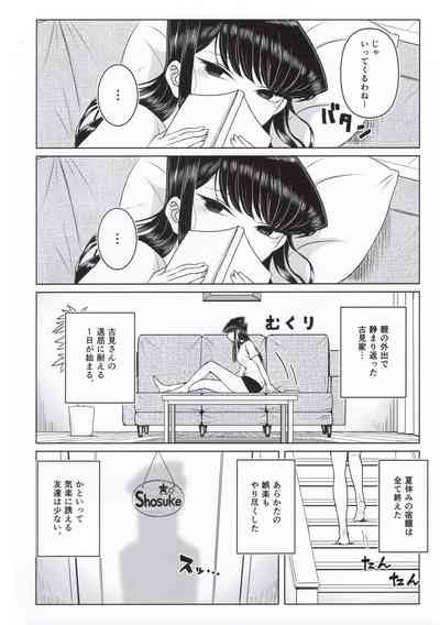 komi ke no kyoudai asobi nhentai hentai doujinshi and manga