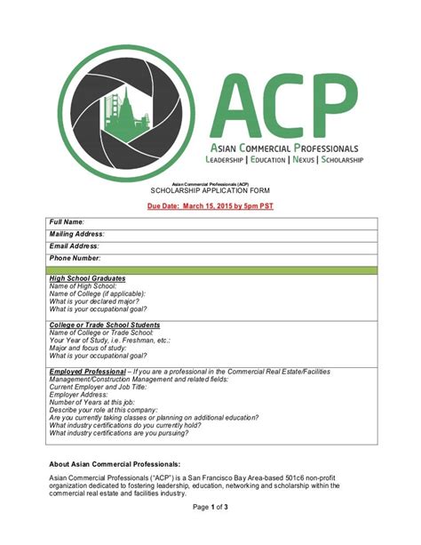 acp scholarship application