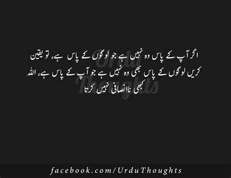 pin  urdu thoughts