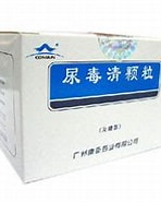 尿毒清顆粒 无糖型 に対する画像結果.サイズ: 148 x 150。ソース: www.kanmototou.com