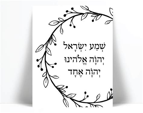 shema israel hebrew art print judaica jewish poster etsy canada