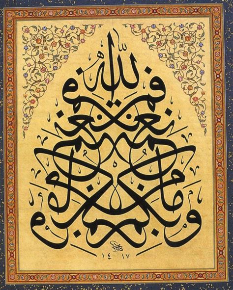 thuluth script islamic art calligraphy calligraphy art arabic