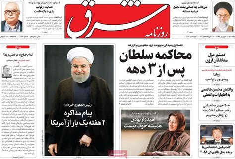 iranian newspaper front pages  september