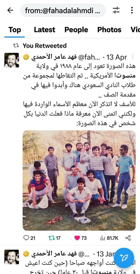 فهد عامر الأحمدي on twitter فاكرين الشباب اللي نزلت صورهم في ابريل