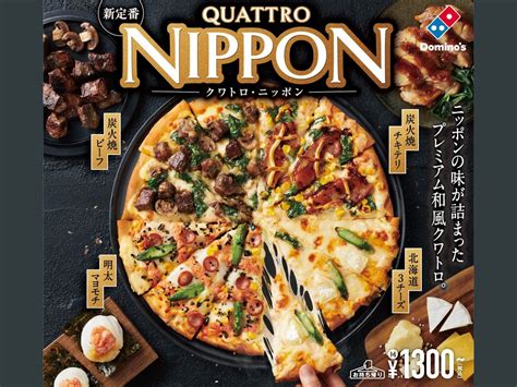 dominos japan serves   definitive taste  japan   flavor nippon pizza grape japan