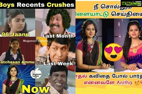 Sun News Reader Anitha Sampath Tamil Memes And Funny Troll