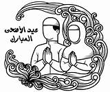 Adha Mubarak Belarabyapps عيد رسم الاضحي تلوين Doodle sketch template