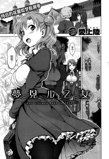 yumemiru otome nhentai hentai doujinshi and manga