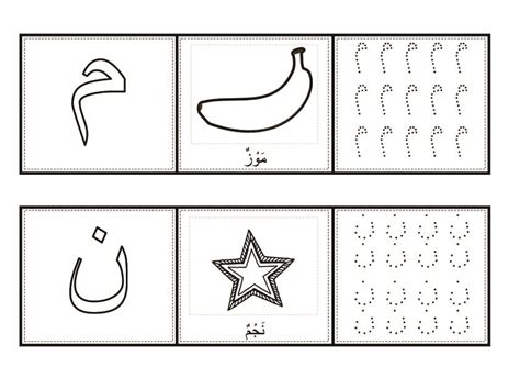 arabic alphabet coloring pages hijaiyah arabic fonts coloring pages