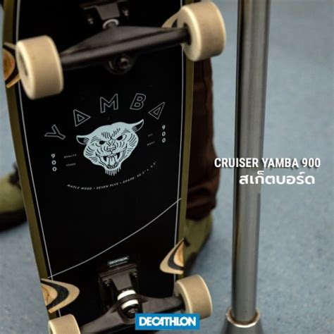 decathlon cruiser yamba  skateboard oxelo palm blue thisshop
