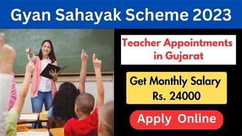 gyan sahayak scheme innovative teacher appointments  gujarat