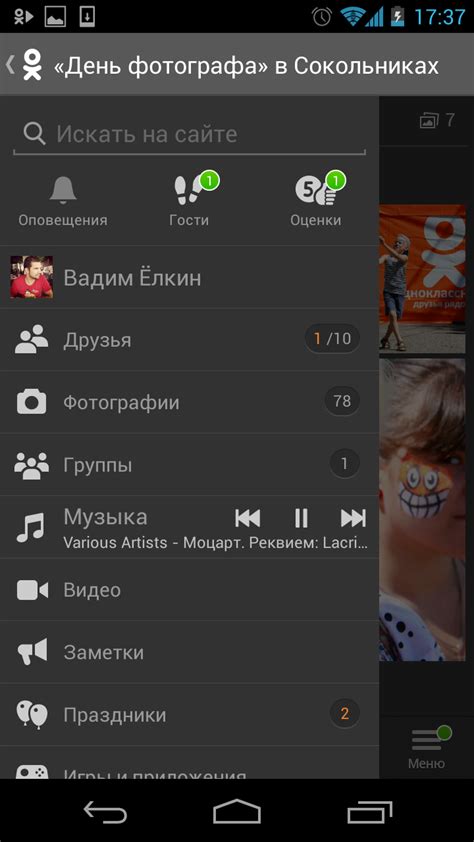 Odnoklassniki Apps For Android