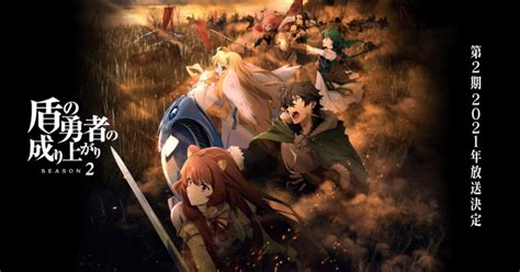 rising   shield hero season  release date visual teaser studio anime troop