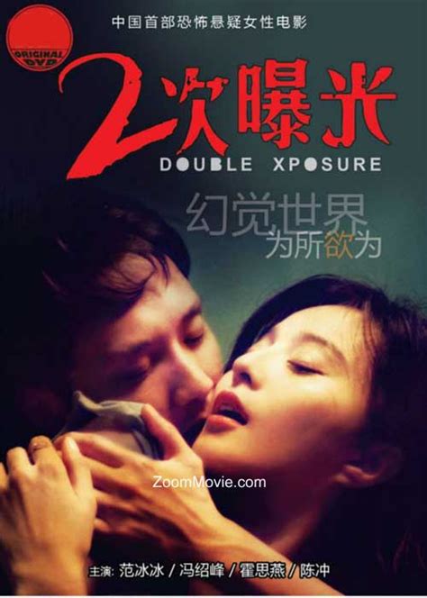 double xposure dvd 2012 china movie english sub