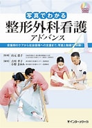Image result for 日本の医学史 整形外科. Size: 133 x 185. Source: store.isho.jp