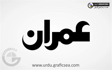 imran bold style urdu  calligraphy   urdu calligraphy