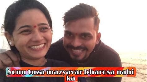 Sonu Tuza Mazyavar Bharosa Nahi Ka 😝😝 Youtube
