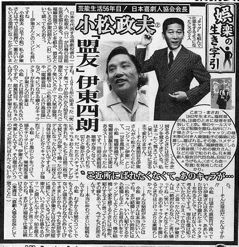『ひょうげもん』の著者、小松政夫さんの紹介が東京スポーツに掲載！ さくら舎｜千鳥ヶ淵の新しい出版社