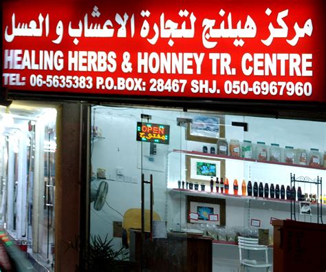 Uaeshops Healing Herbsandhoney Trading Centre The Largest Shop