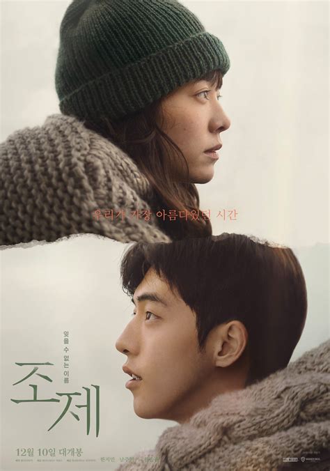 josee starring han ji min  nam joo hyuk reveals romantic
