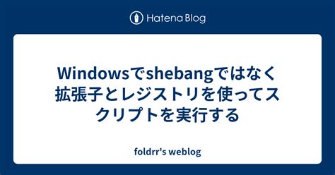windowsshebang foldrrs weblog