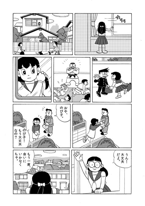 Nobi Nobita Minamoto Shizuka Gouda Takeshi Honekawa