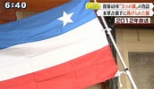 沖縄国旗 に対する画像結果.サイズ: 172 x 100。ソース: www.qab.co.jp